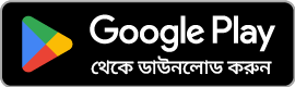 Google Play-তে পান