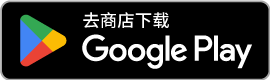 在 Google 游戏上获取