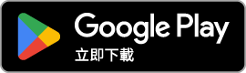 在 Google 遊戲上取得