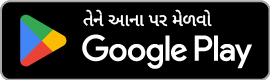 Google Play પર મેળવો